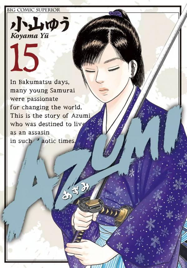 Azumi 2